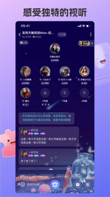 艾米语音2024最新版