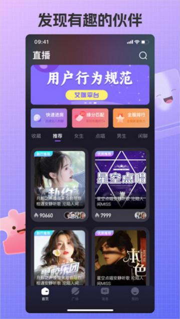 艾米语音2024最新版