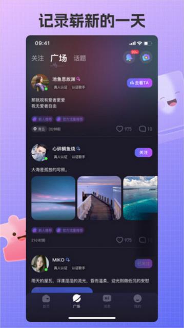 艾米语音2024最新版