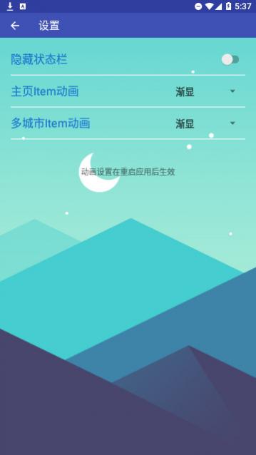 忽忽天气官方版