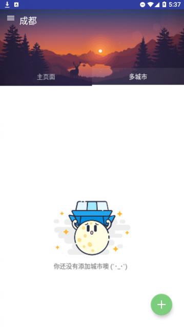 忽忽天气官方版