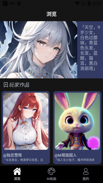 图灵AI绘画
