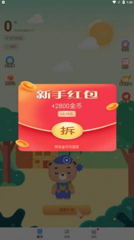 享睡觉app安卓版