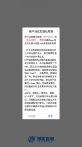 揭阳直聘app最新版