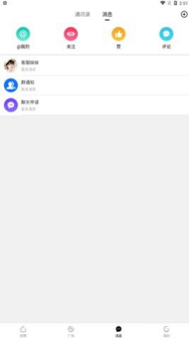 揭阳直聘app最新版