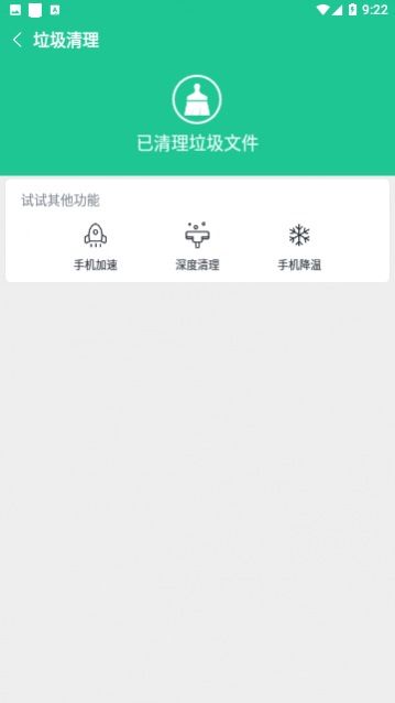 一键卸载大师