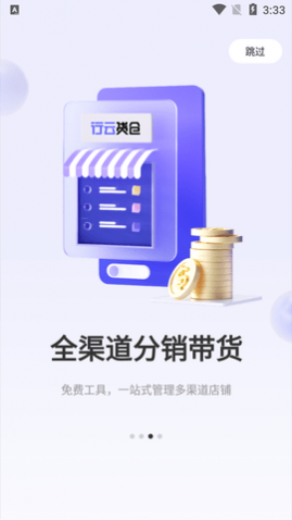 行云货仓