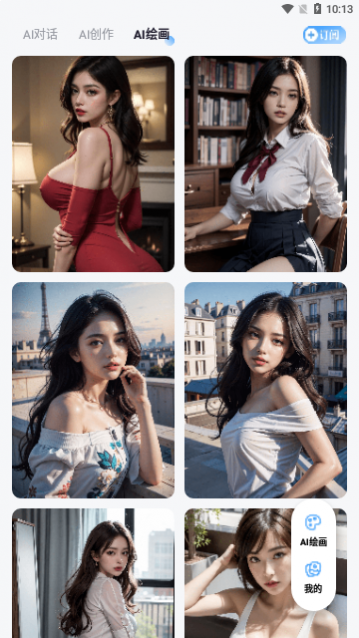 AI���˻滭app�ֻ���