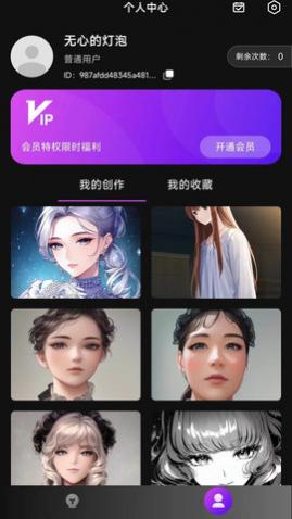 AI二次元绘画app最新版