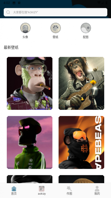 Wallcraft壁纸