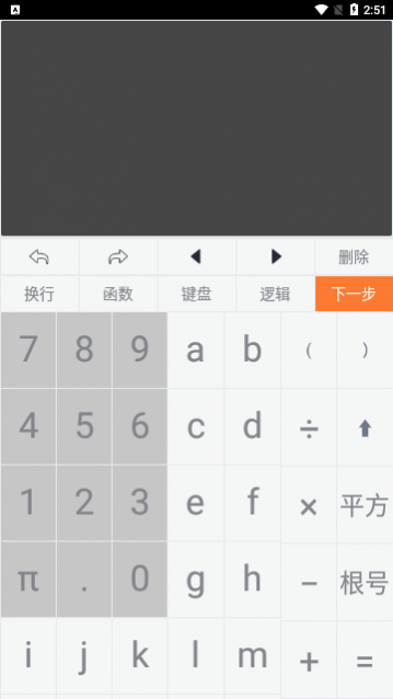 建工计算器