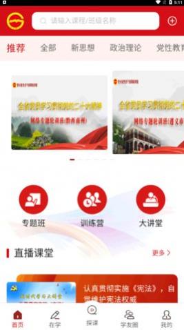 贵州网院