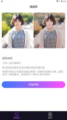 颜拍拍app手机版