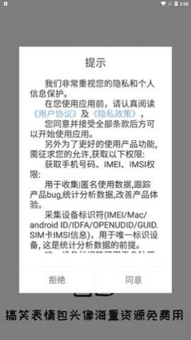 表情包头像app免费版