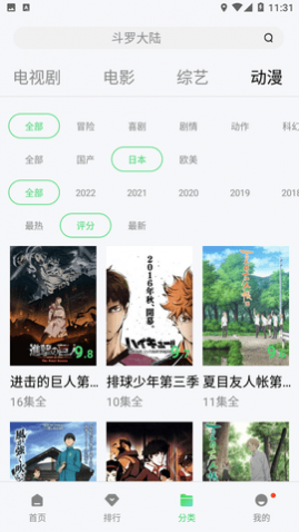 电影先生免费追剧app截图2