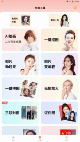妙图app免费版
