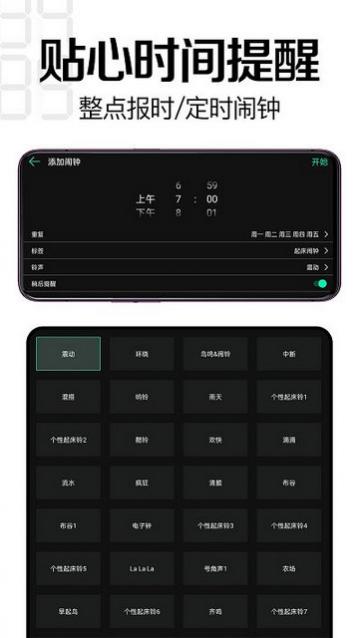 桌面时钟软件官方版