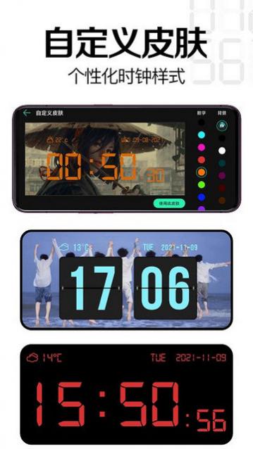 桌面时钟软件官方版