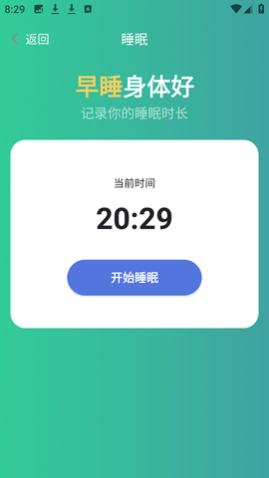 雪松走路