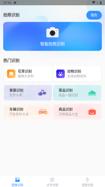 扫描智能多多安卓版