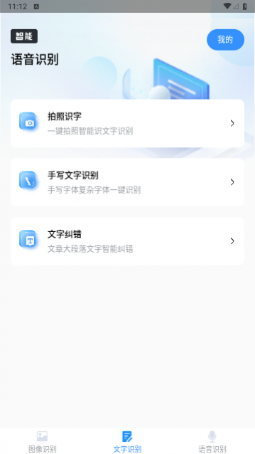 扫描智能多多安卓版