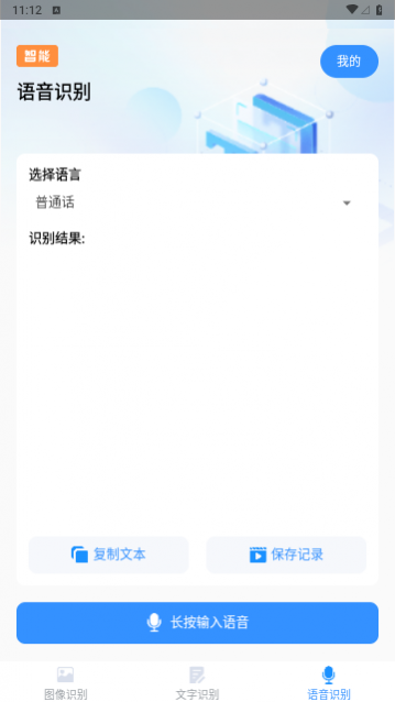 扫描智能多多安卓版
