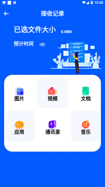 换机手机搬家