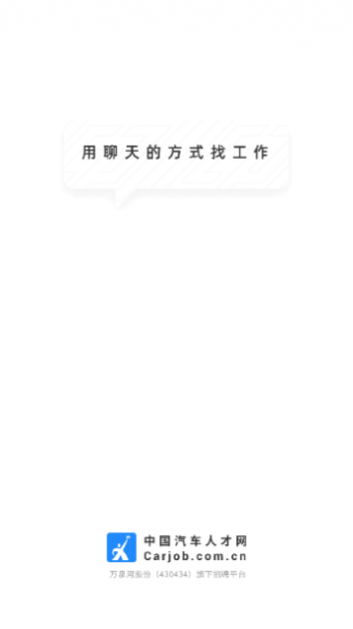 中国汽车人才网