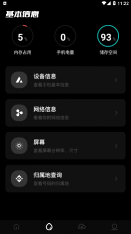 一键换机克隆助手免费版