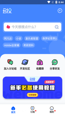 多搜