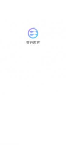 智行东方app最新版