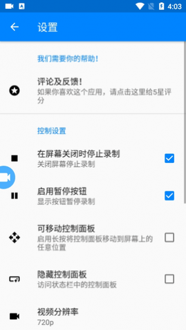 录屏制作大师