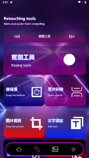 凌风制作海报软件免费版