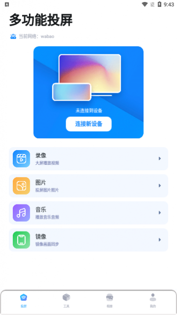 AnlinkͶ��app�ֻ���
