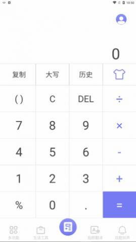 百里计算器app最新版