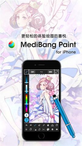 MediBangPaint2024���°�