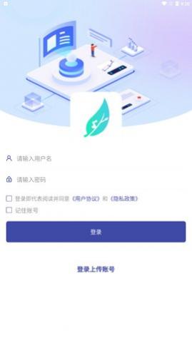 新知职教app最新版