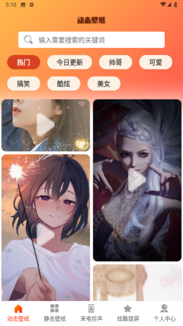 5G壁纸大全
