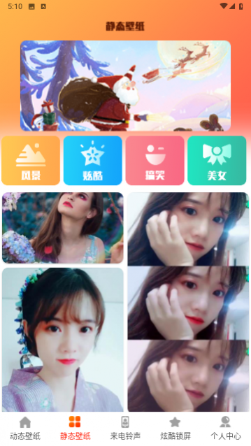 5G壁纸大全