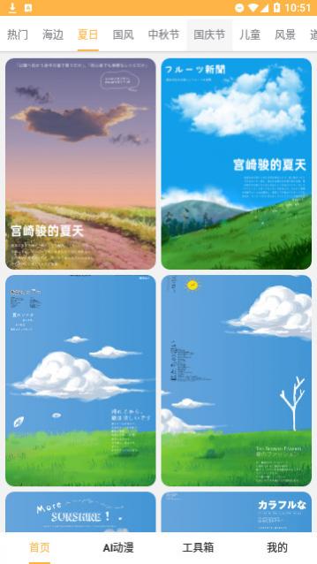 趣味抠图官方版