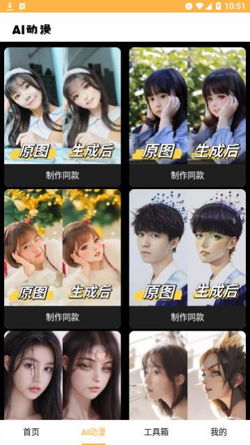 趣味抠图官方版