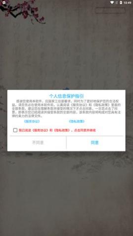 成语大荟app安卓版