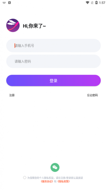 倾倾语音app最新版