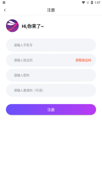 倾倾语音app最新版