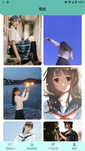 少女心壁纸官方版
