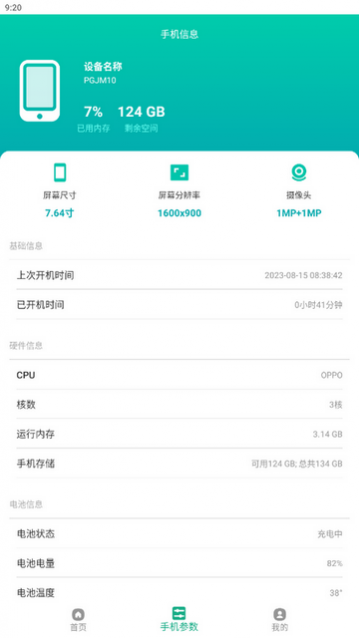 图片清理大师免费版