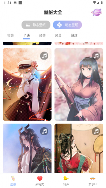 神图壁纸主题大全