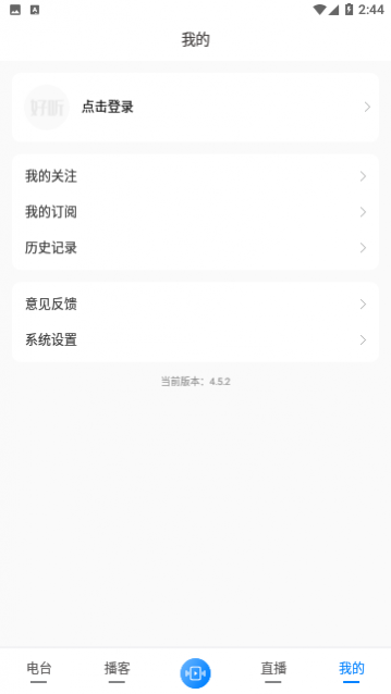 河南广播