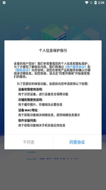 蜜蜂优化大师app最新版
