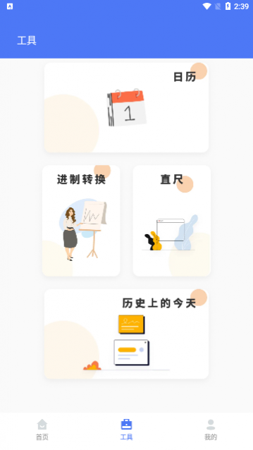 蜜蜂优化大师app最新版